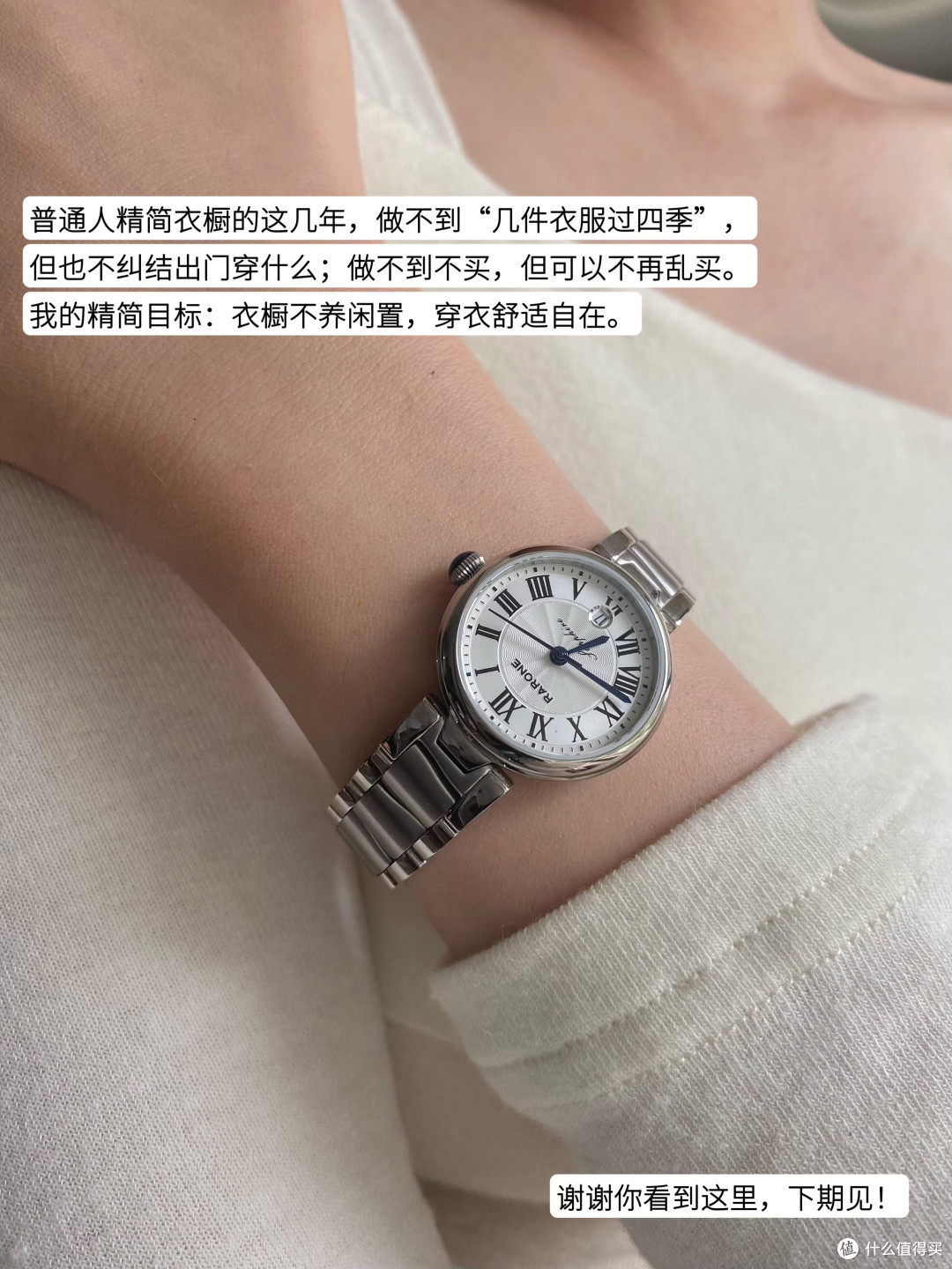 三步法搭建可持续衣橱!附减少试错tips