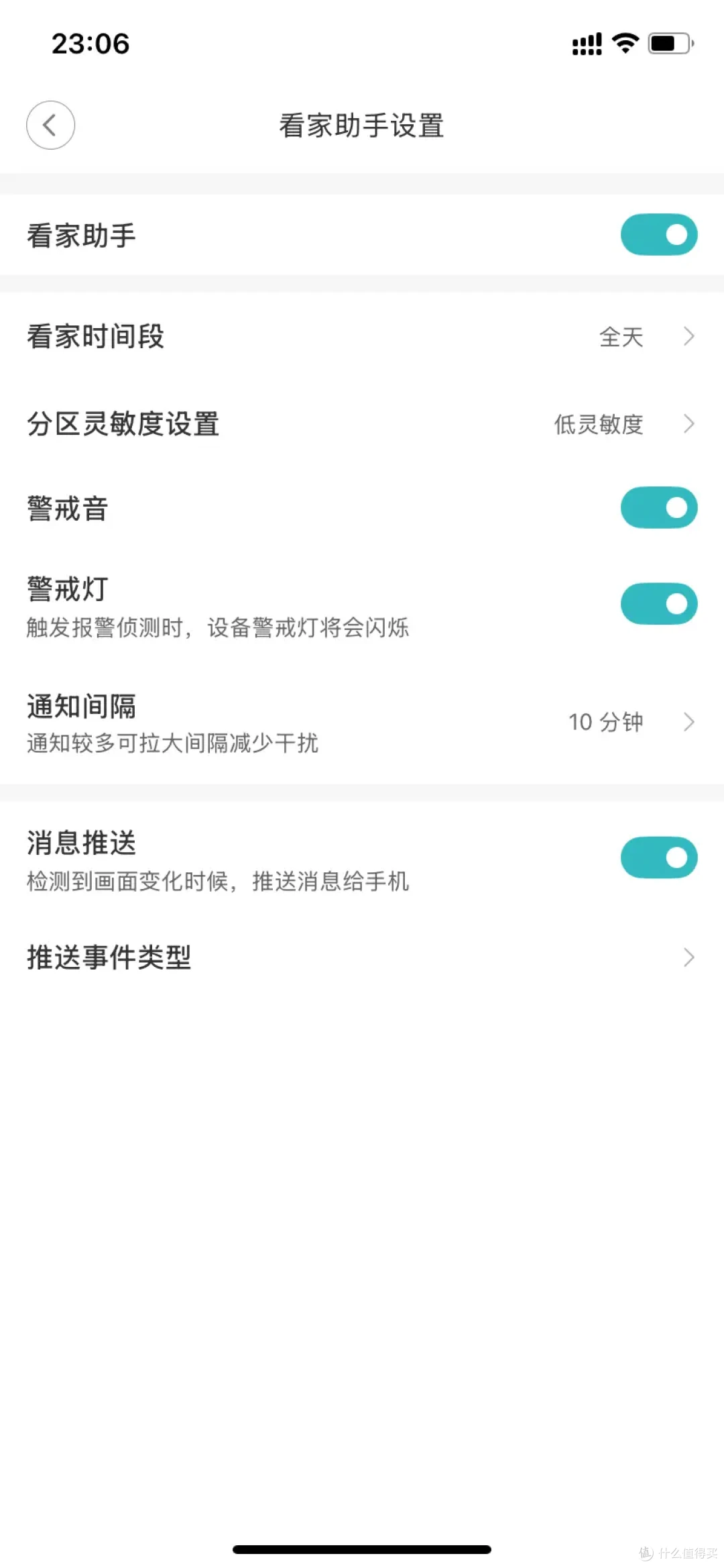 米家生态添猛将!双400万像素+免费云存,吊打同价位,安防党必入