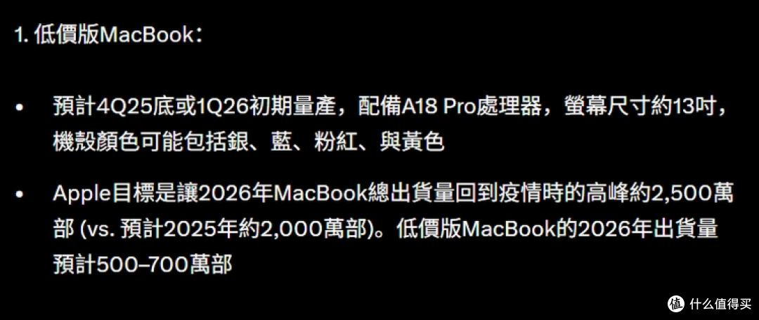 3999元起?苹果推出廉价版MacBook,用iPhone 16 Pro同款A18P芯片