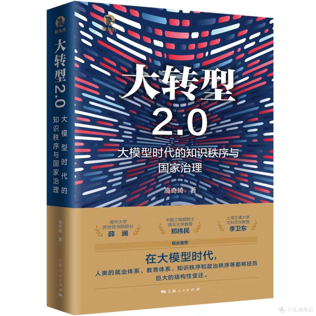 点亮自我成长与思维蜕变之路