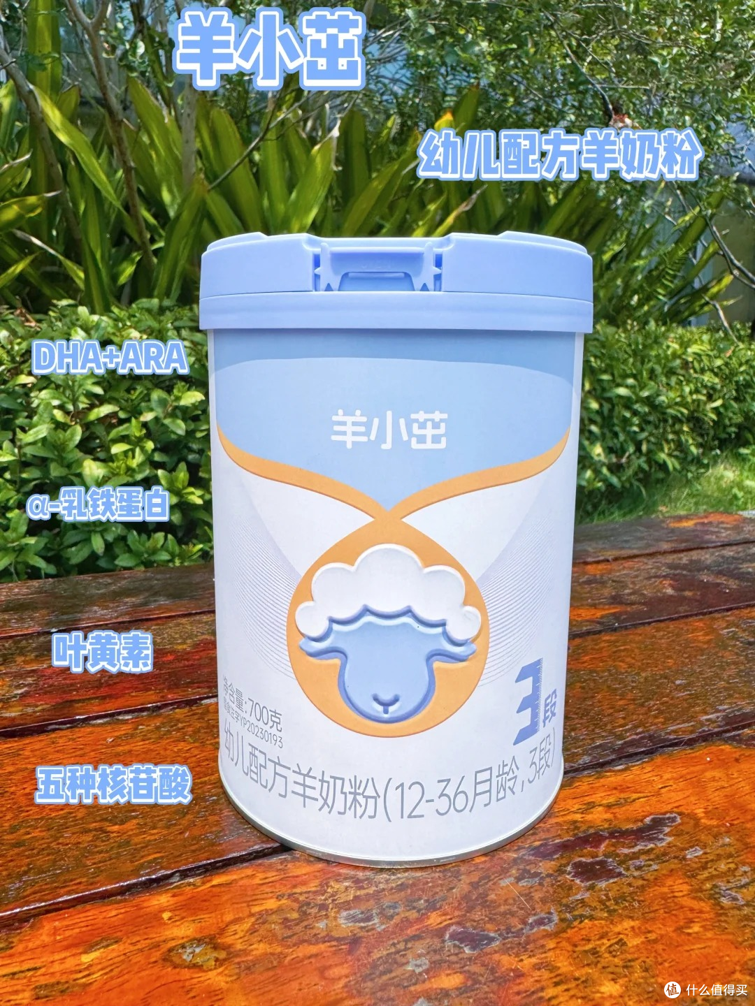 宝宝厌奶期别怕，羊小茁婴幼儿绵羊奶粉来帮忙