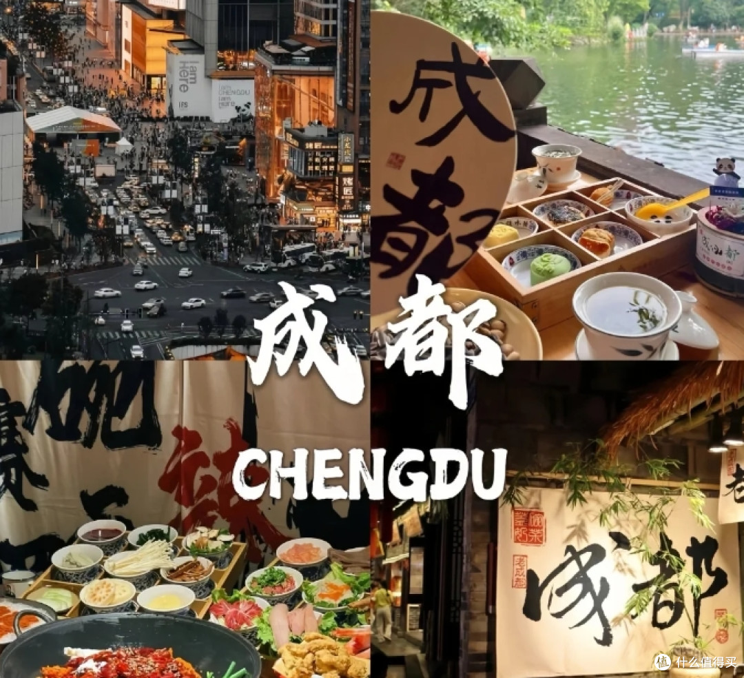 毕业旅行成都游记：在烟火与诗意中镌刻青春