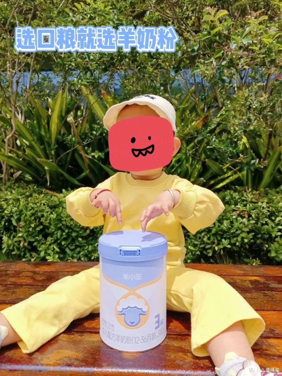告别宝宝口腔异味，羊小茁婴幼儿绵羊奶粉有妙招