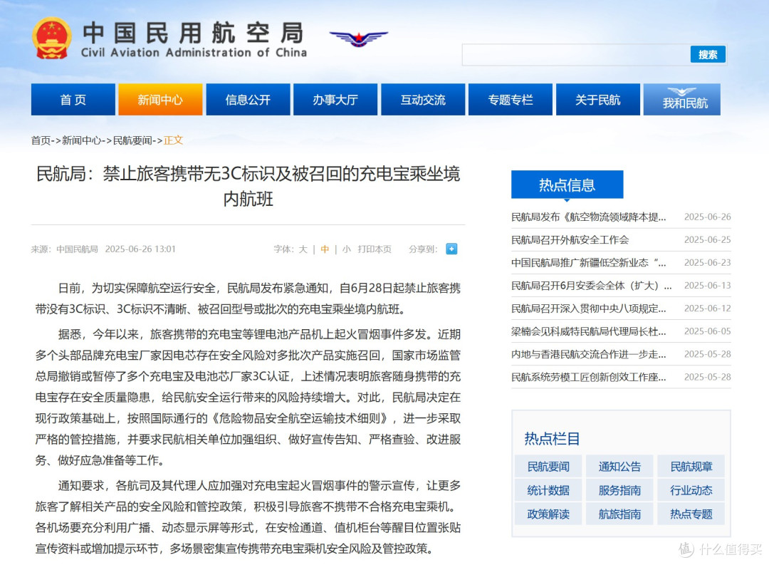 旅途中的安全伙伴——绿联20000毫安自带线充电宝使用体验