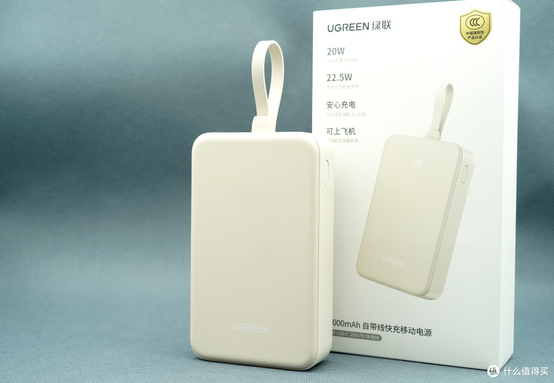 旅途中的安全伙伴——绿联20000毫安自带线充电宝使用体验