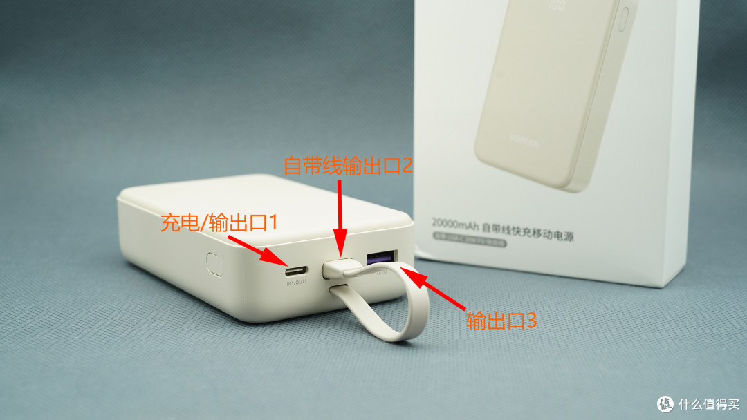 旅途中的安全伙伴——绿联20000毫安自带线充电宝使用体验