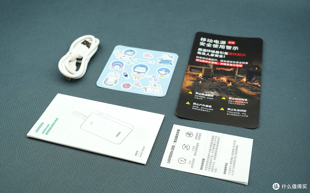 旅途中的安全伙伴——绿联20000毫安自带线充电宝使用体验