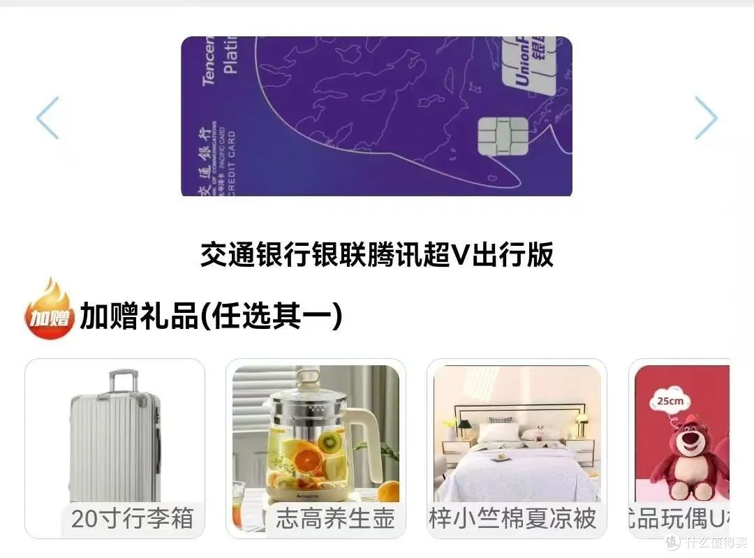 又送钱!好卡还不少~