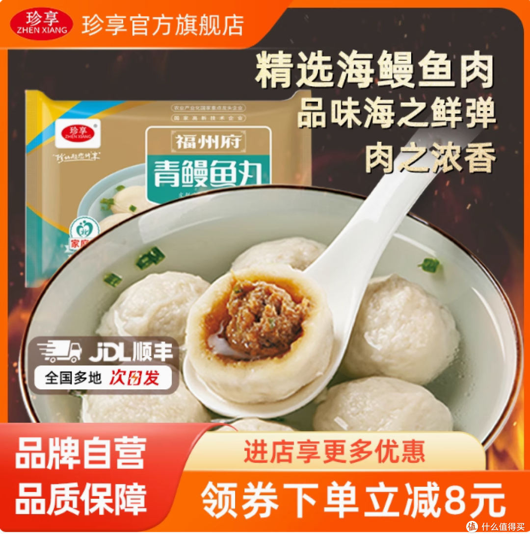 福州人藏了 20 年的鲜掉眉毛鱼丸被我挖到了!