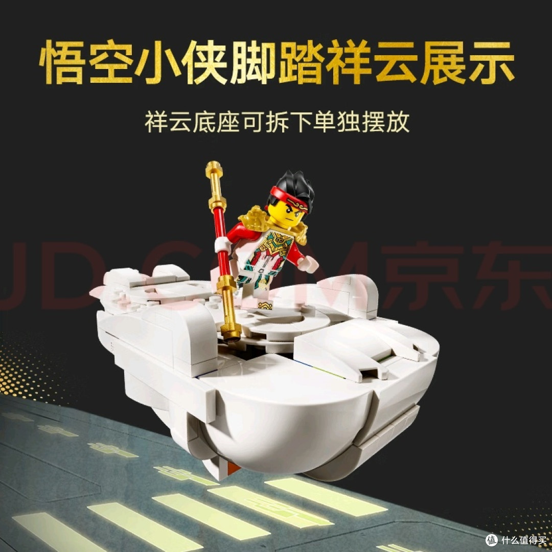 乐高悟空小侠:国潮机甲的创意融合