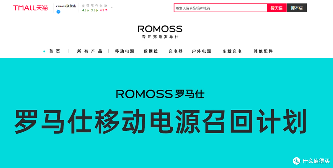 安普瑞斯以一己之力掀翻充电宝的桌子，半个行业炸没了！