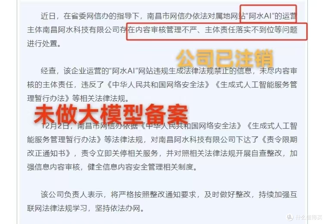 大模型备案攻略—2025全网最新最详细解读版