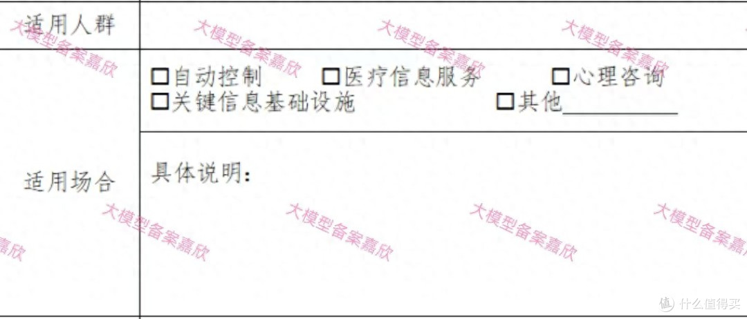 大模型备案攻略—2025全网最新最详细解读版