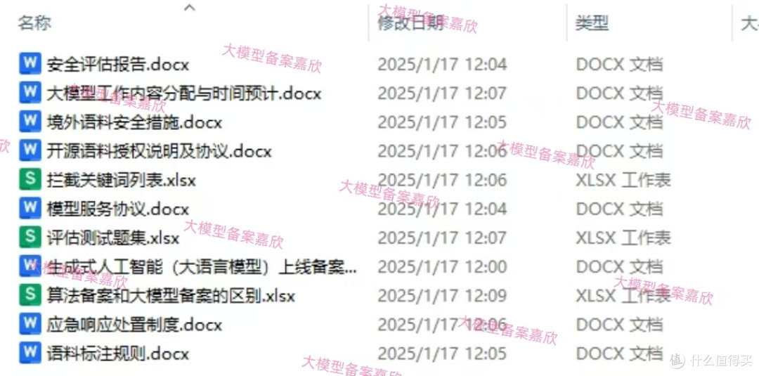 大模型备案攻略—2025全网最新最详细解读版