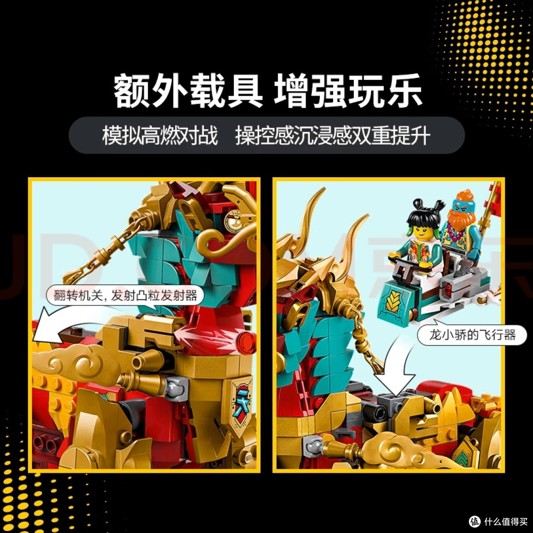 乐高悟空小侠火麒麟:东方神话与创意结合