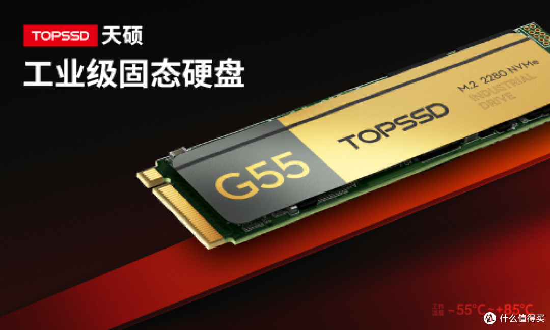天硕工业级M.2 NVMe SSD固态硬盘加固本续航翻倍