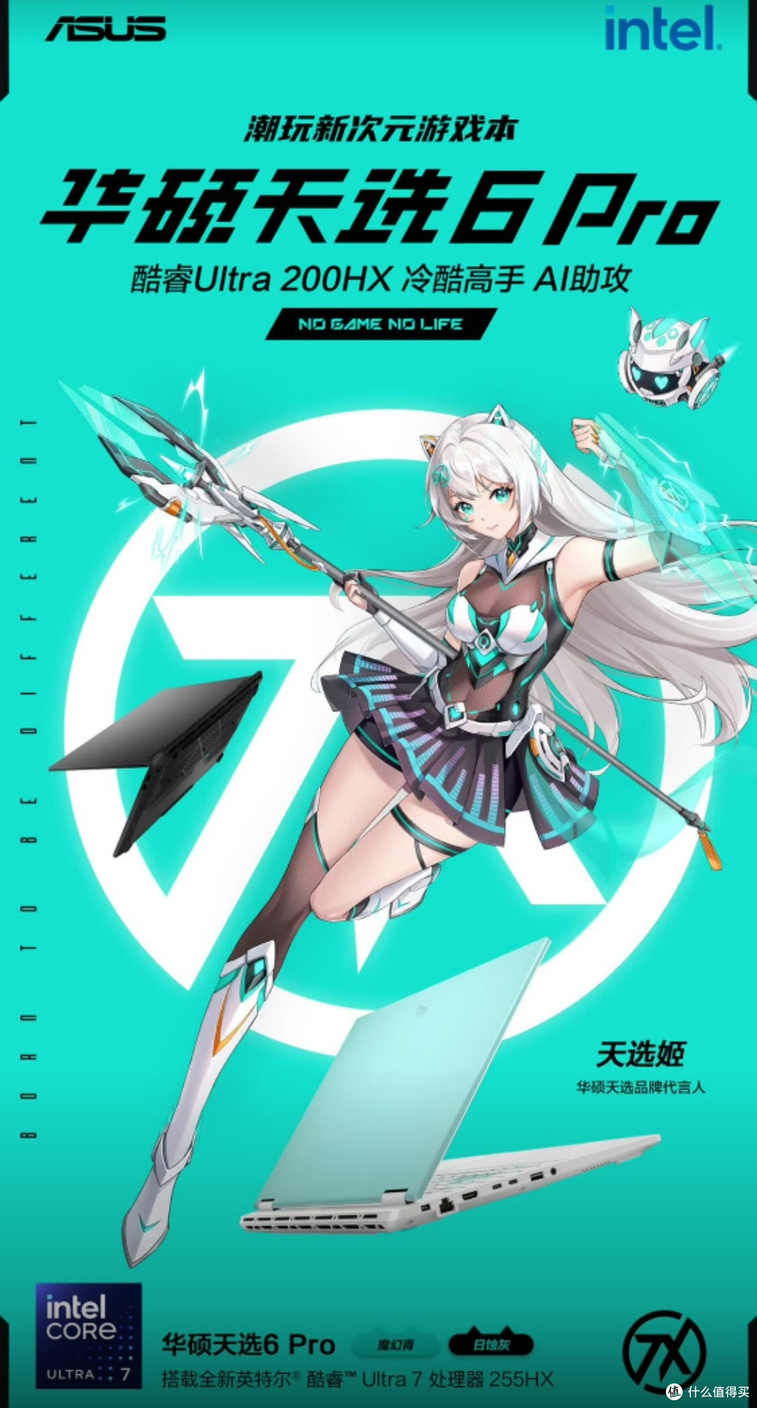 华硕天选6 Pro酷睿版:游戏本中的性价比之王