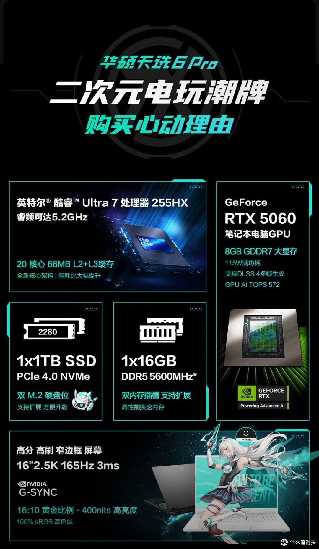 华硕天选6 Pro酷睿版:游戏本中的性价比之王