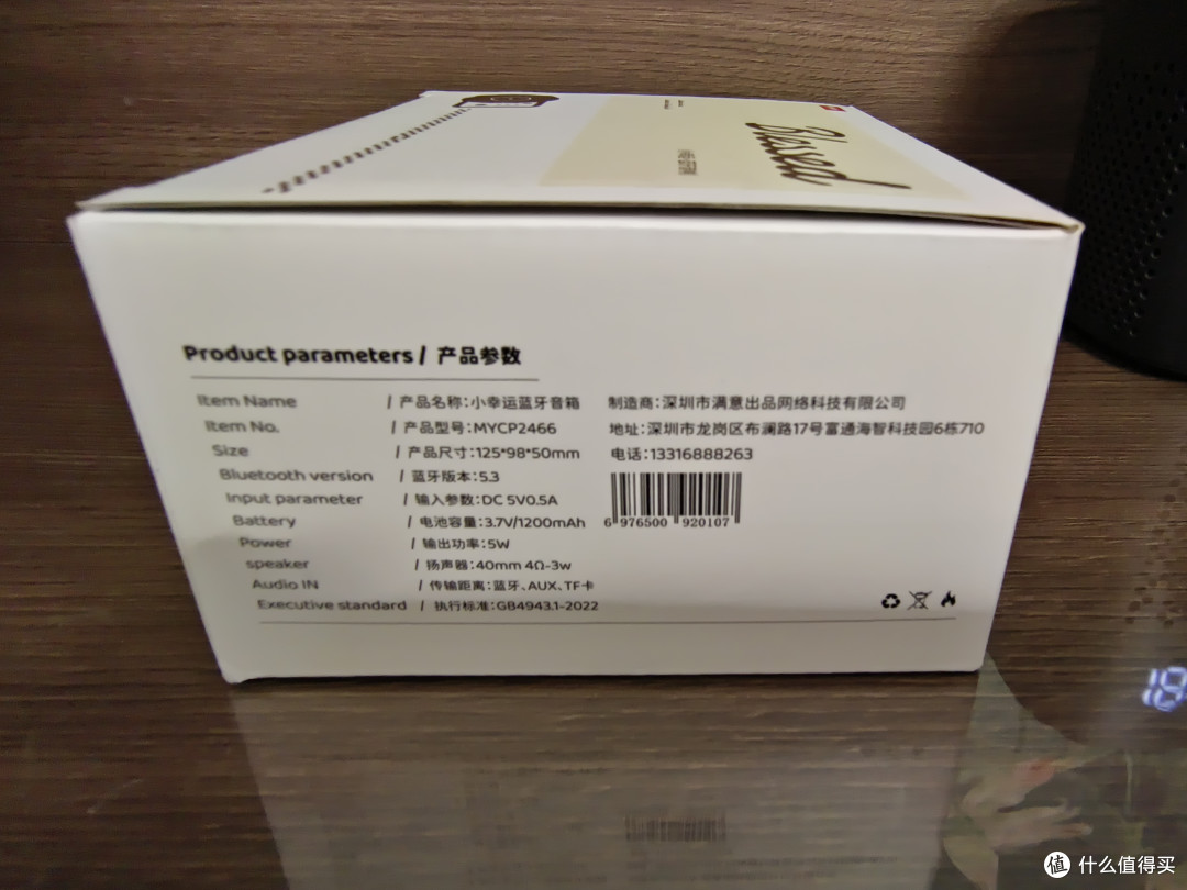 送礼佳品 小幸运蓝牙音箱