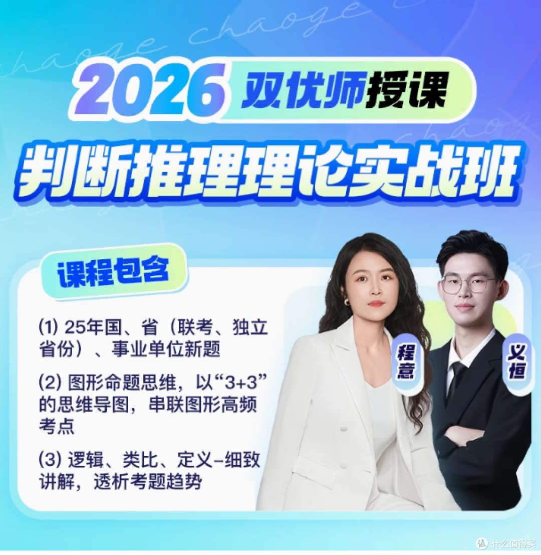 超格教育行测申论(六合一)理论实战班课第一阶段:点亮公考之路