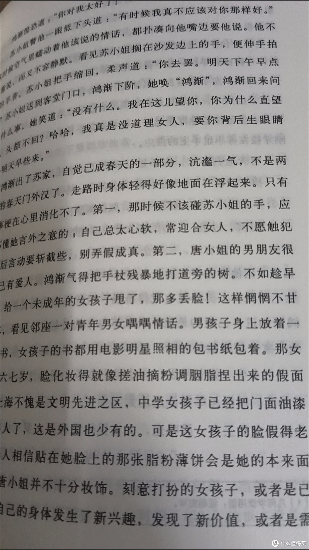 《围城》：幽默中的人性百态