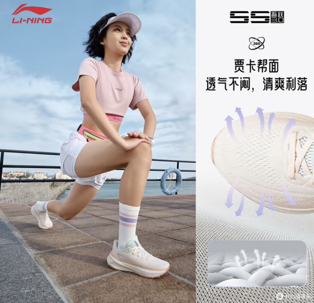 李宁吾跃3.0：跑步与日常百搭