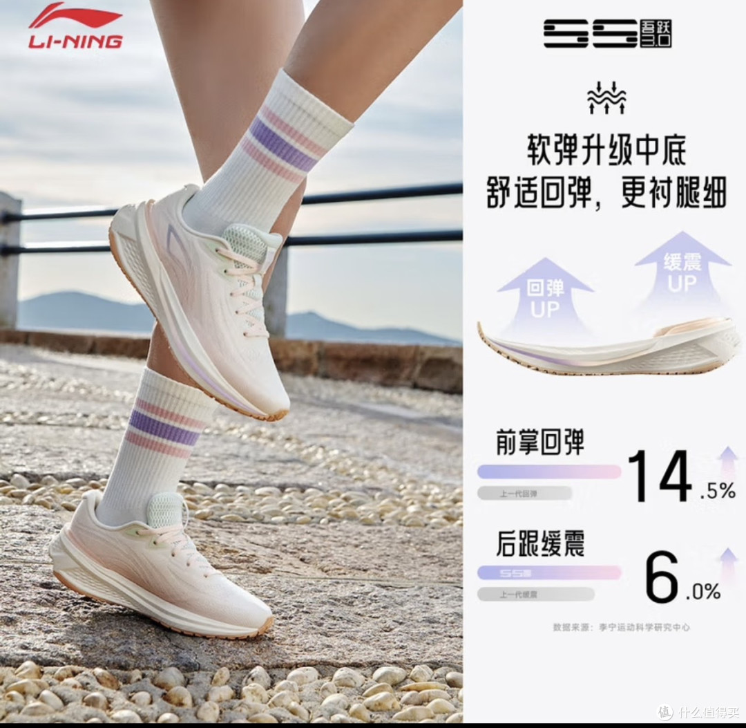李宁吾跃3.0：跑步与日常百搭