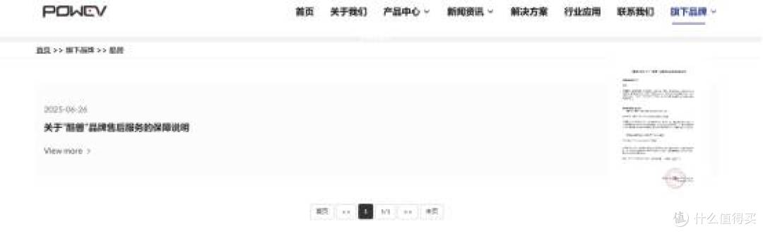酷兽售后保障全解析:渠道调整不影响服务,安心售后看这里!