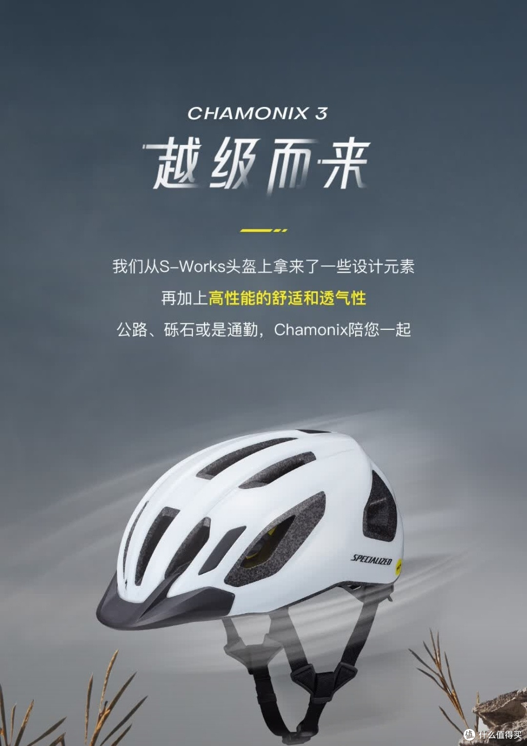 SPECIALIZED闪电CHAMONIX 3 MIPS骑行头盔:安全与舒适的完美融合