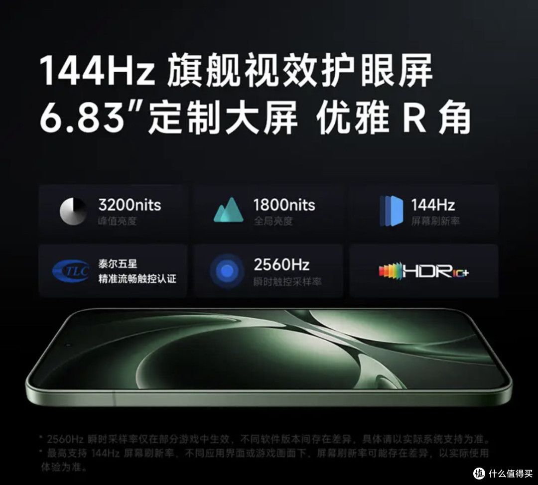 小米新起点,新品齐发!Redmi K80至尊版:性能续航双王炸!