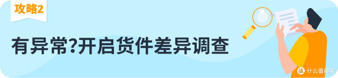 如何查看亚马逊FBA货件状态?攻略来了,速速码住!