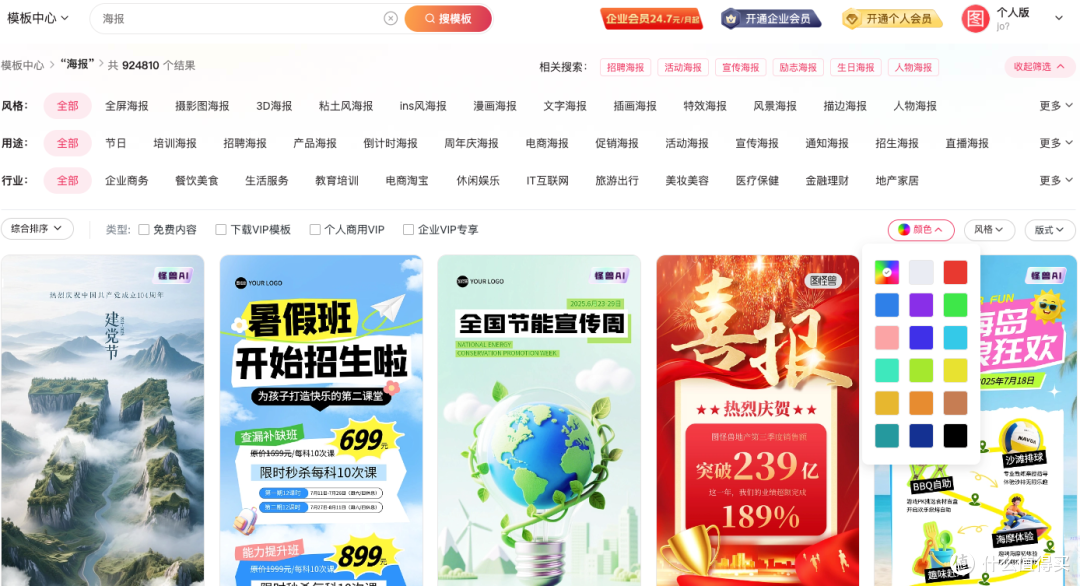 图怪兽“全场景智能设计引擎”：20大类场景+AI一键生成
