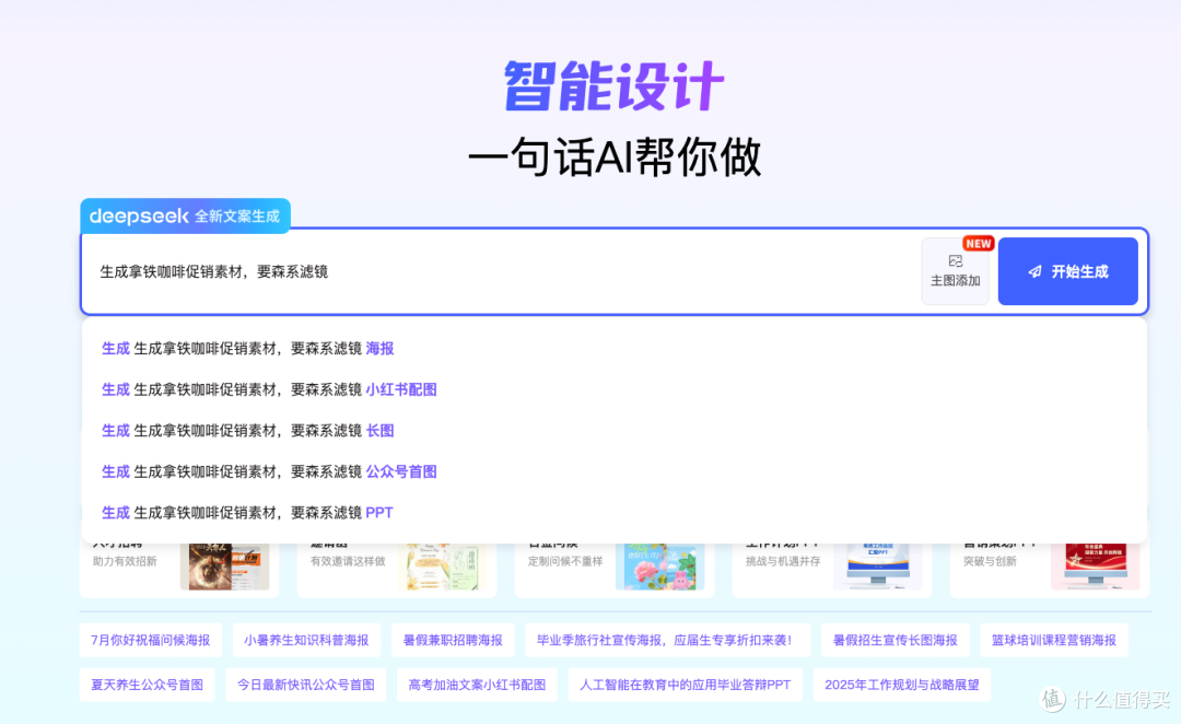 图怪兽“全场景智能设计引擎”：20大类场景+AI一键生成