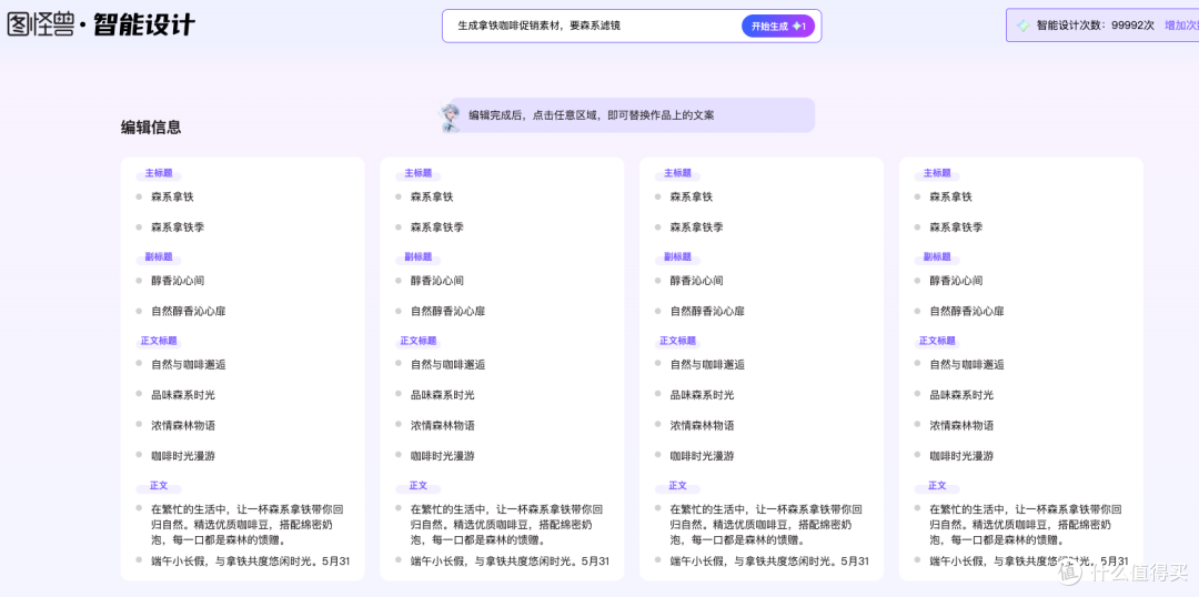 图怪兽“全场景智能设计引擎”：20大类场景+AI一键生成