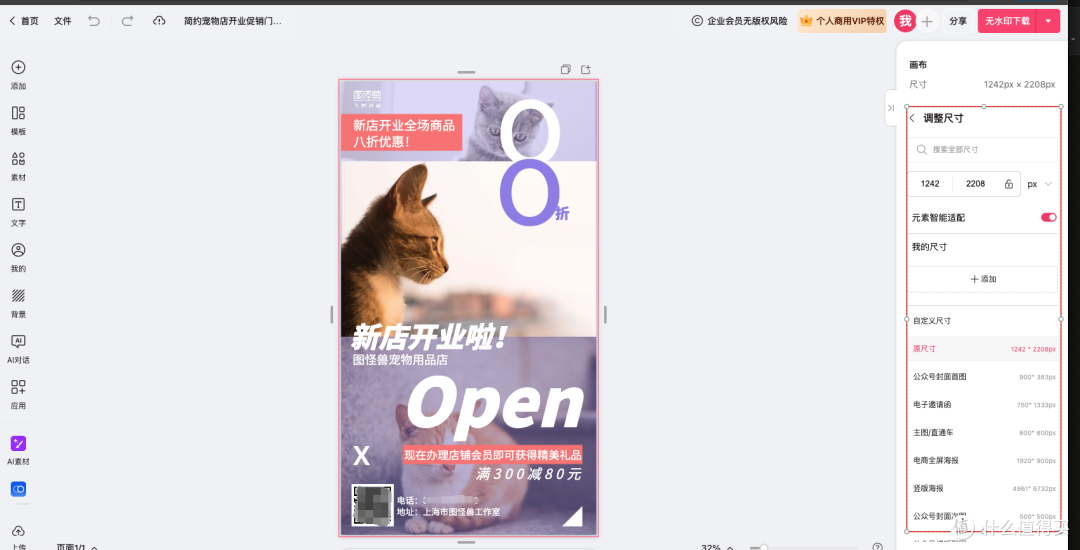 图怪兽“全场景智能设计引擎”：20大类场景+AI一键生成