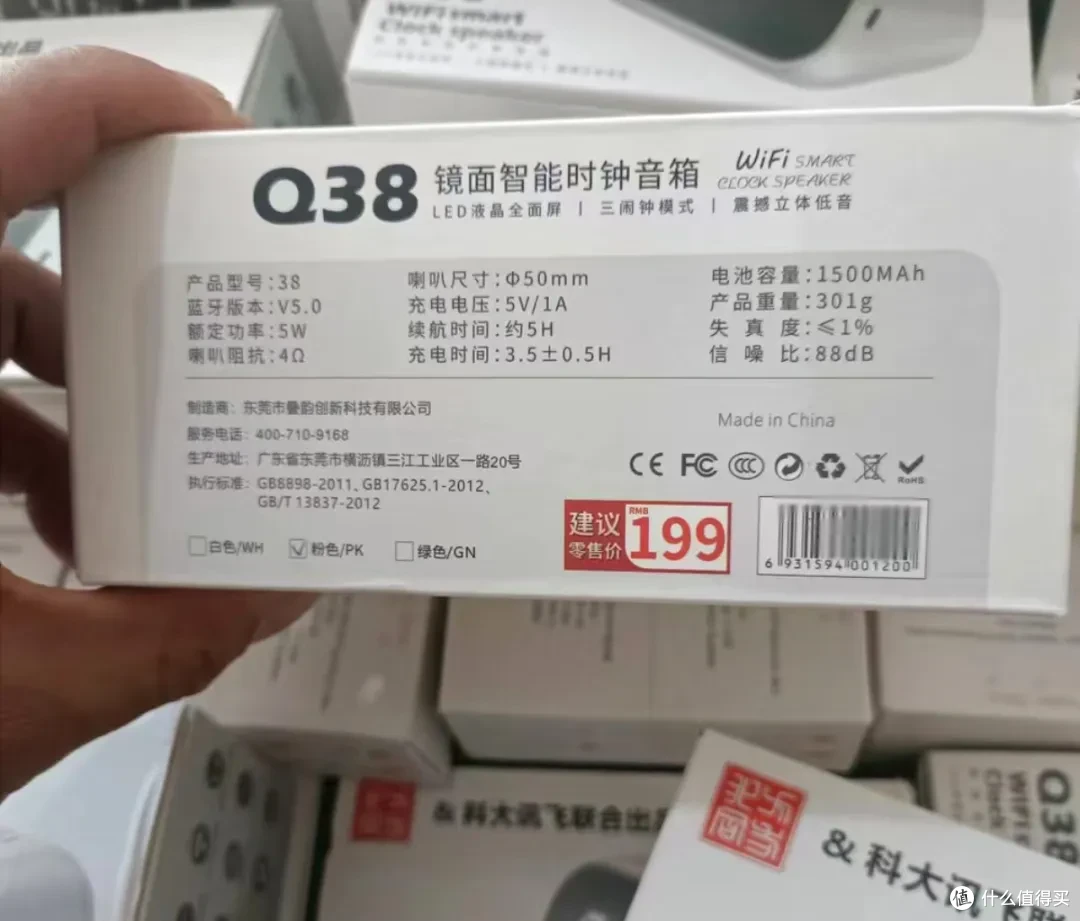 科大讯飞智能音箱才卖25元？还能当桌面时钟，内置18650锂电池