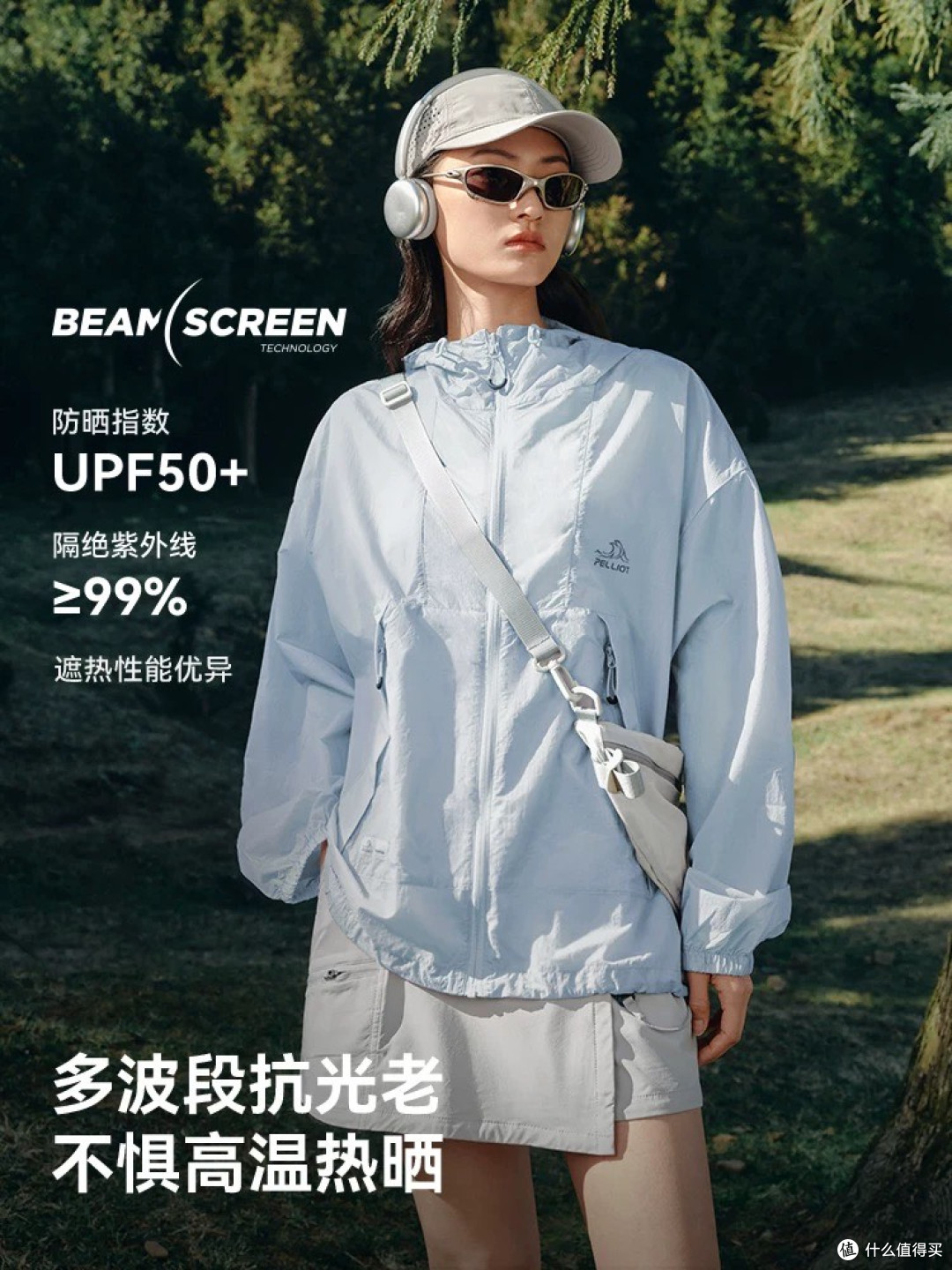夏季户外防晒,小森林皮肤衣透气舒适