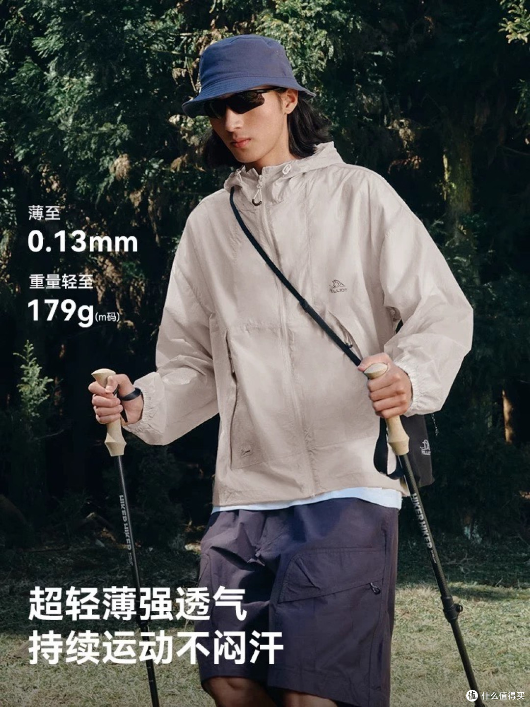 夏季户外防晒,小森林皮肤衣透气舒适