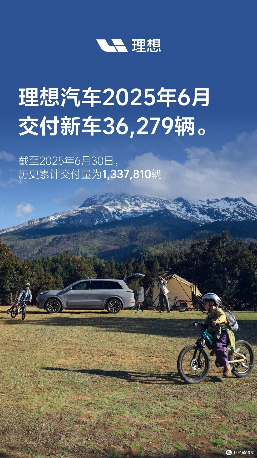 理想汽车6月交付量36279辆，同比下降24%