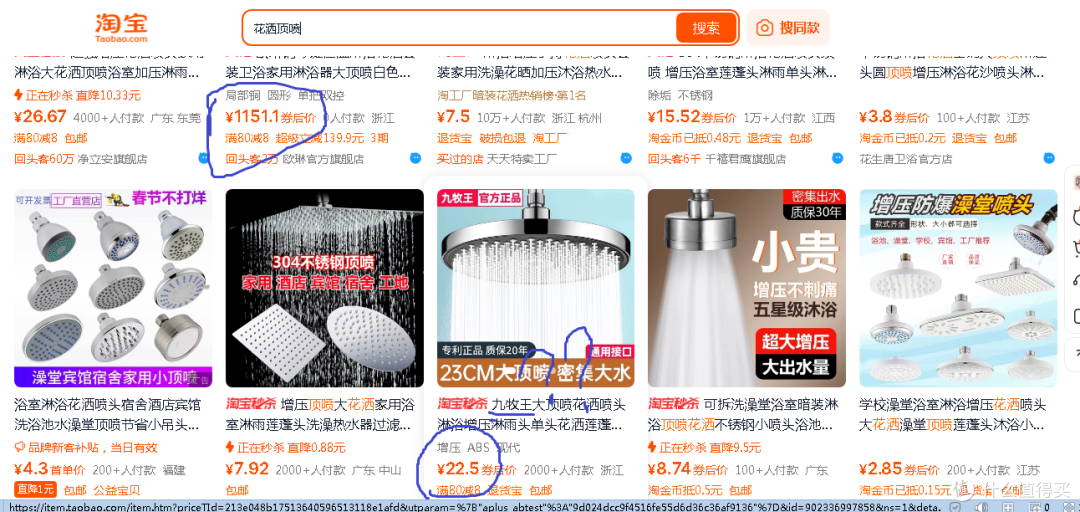 综合排序，贵的1k+,稍贵一点的二三十，但是九牧王什么鬼，九牧王是做衣服的，九牧才是做卫浴的，这个九牧王妥妥的山寨，再看看四五十到3位数的，都是没听说过的杂牌，那我还不如买最便宜的，坏了再换就是了