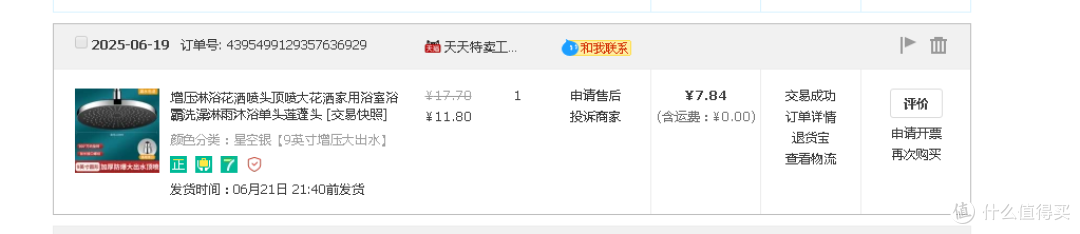 于是花了不到8块钱，买了个淘工厂的，尺寸比我原来的大一寸约2.54cm(下面的链接你们无视就行）