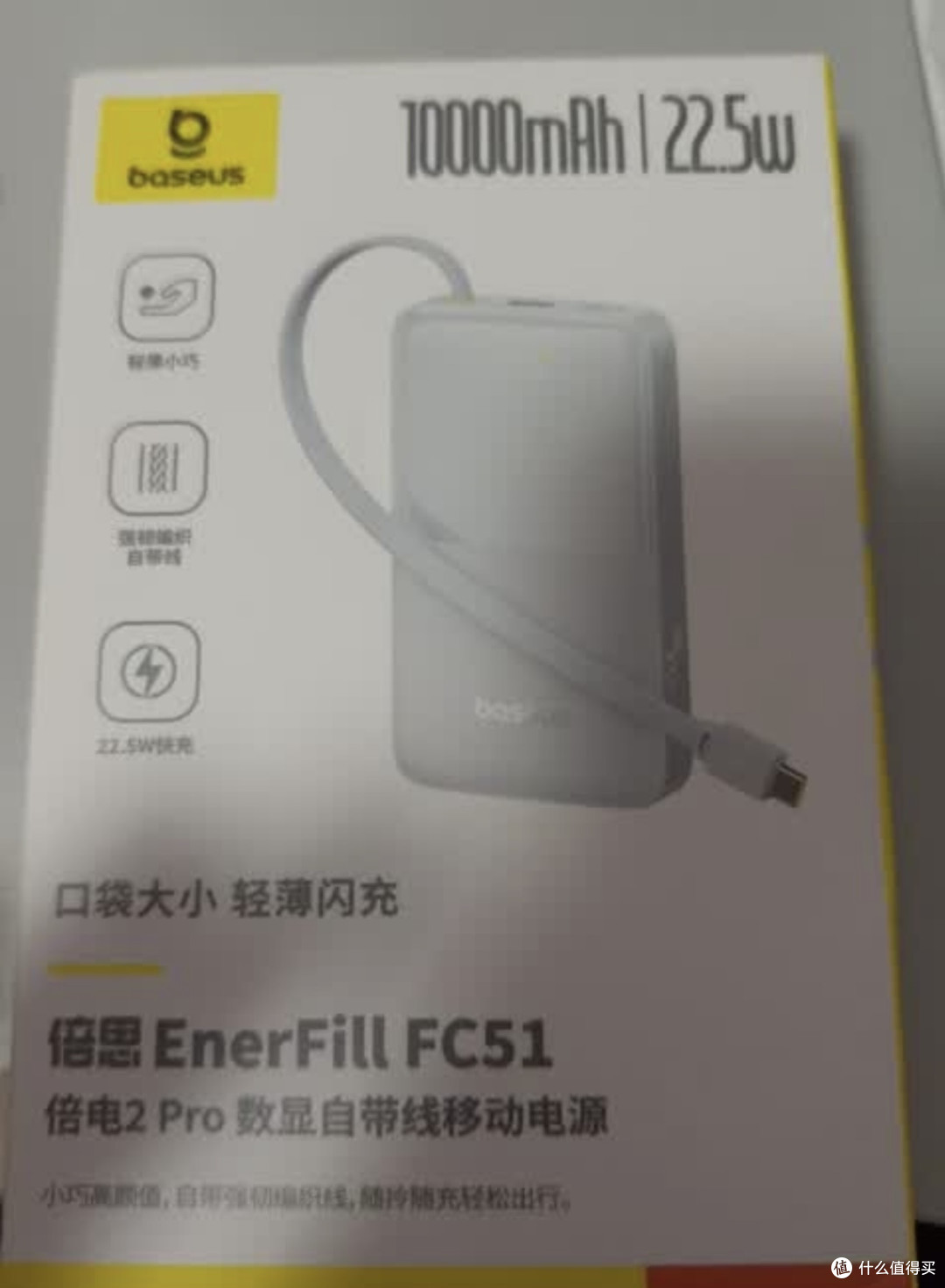 老粉无限回购的出行神器,小巧倍思