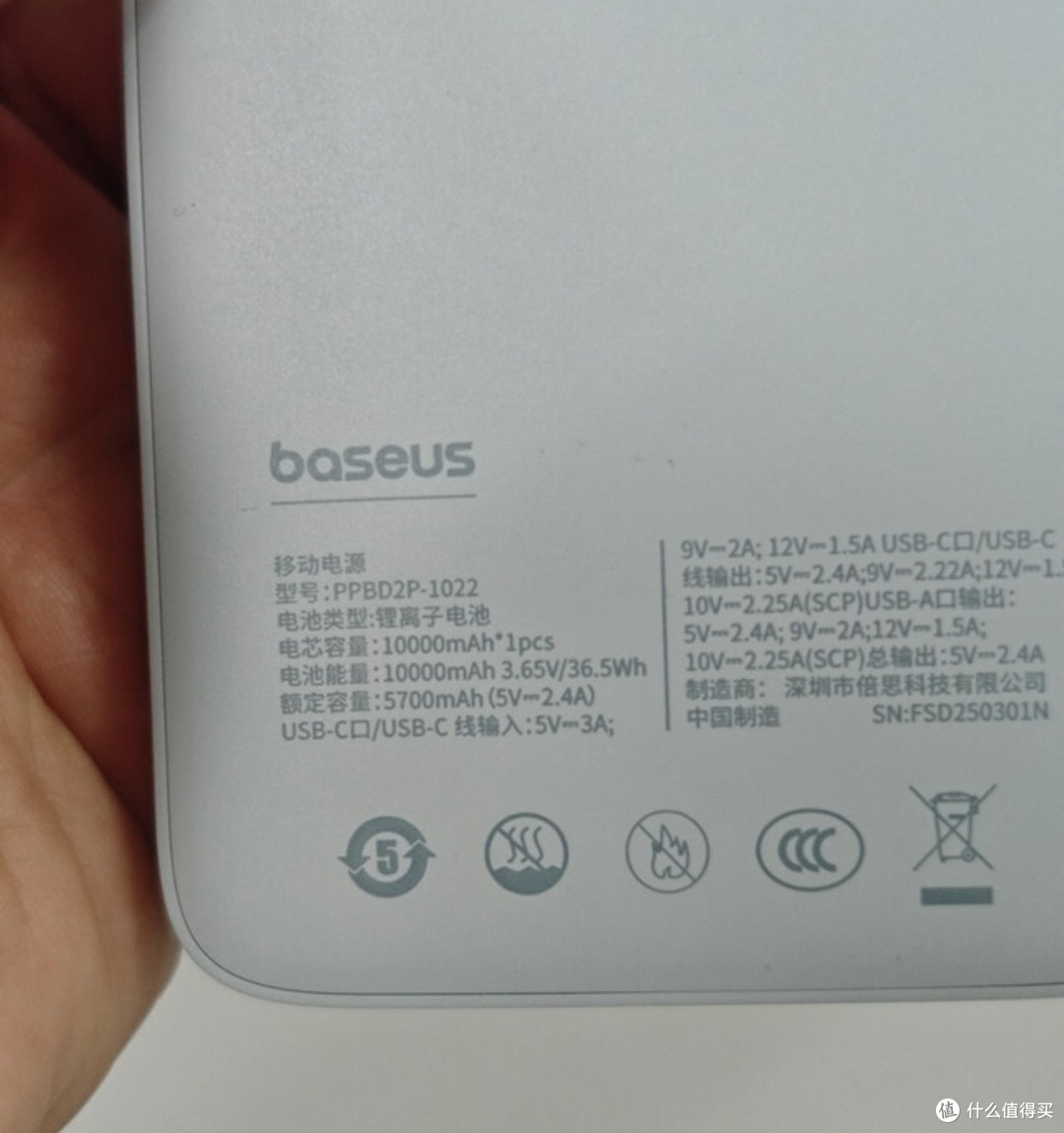 老粉无限回购的出行神器，小巧倍思