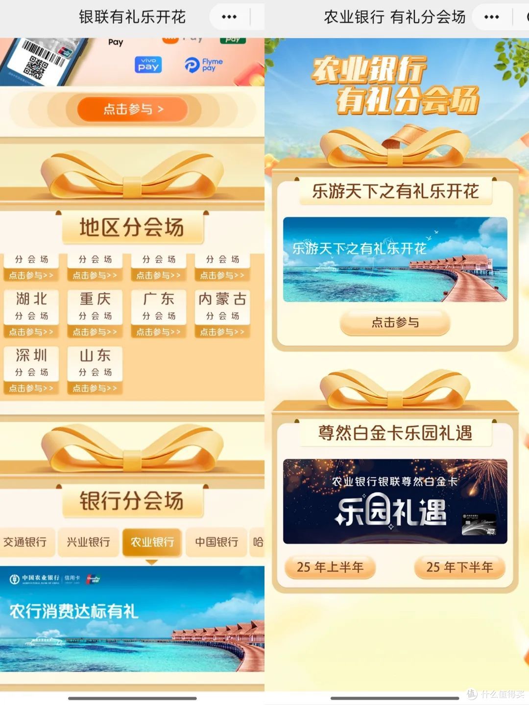 农行、中信高端卡福利大放送!7月活动火热续期!