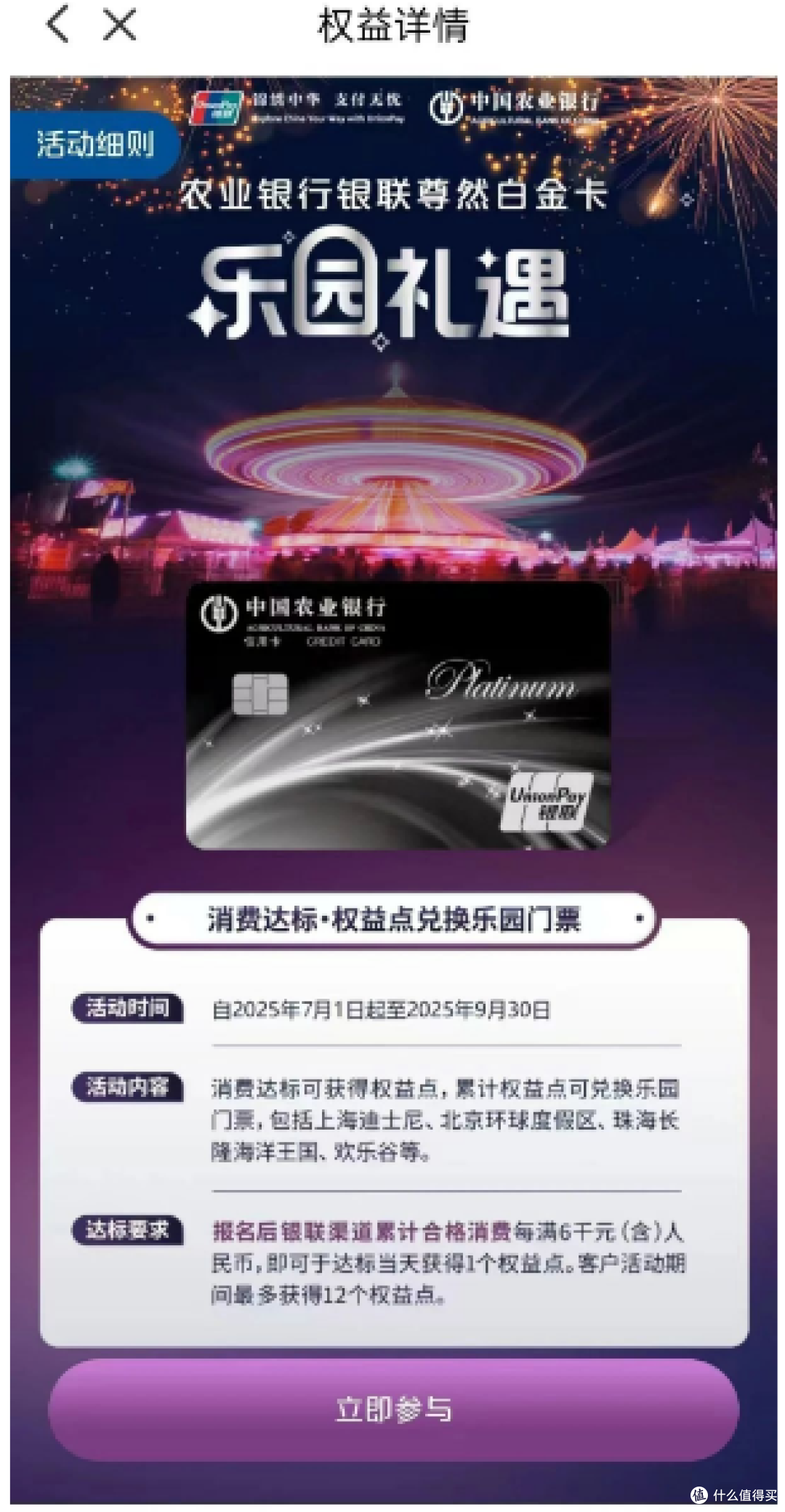 农行、中信高端卡福利大放送!7月活动火热续期!