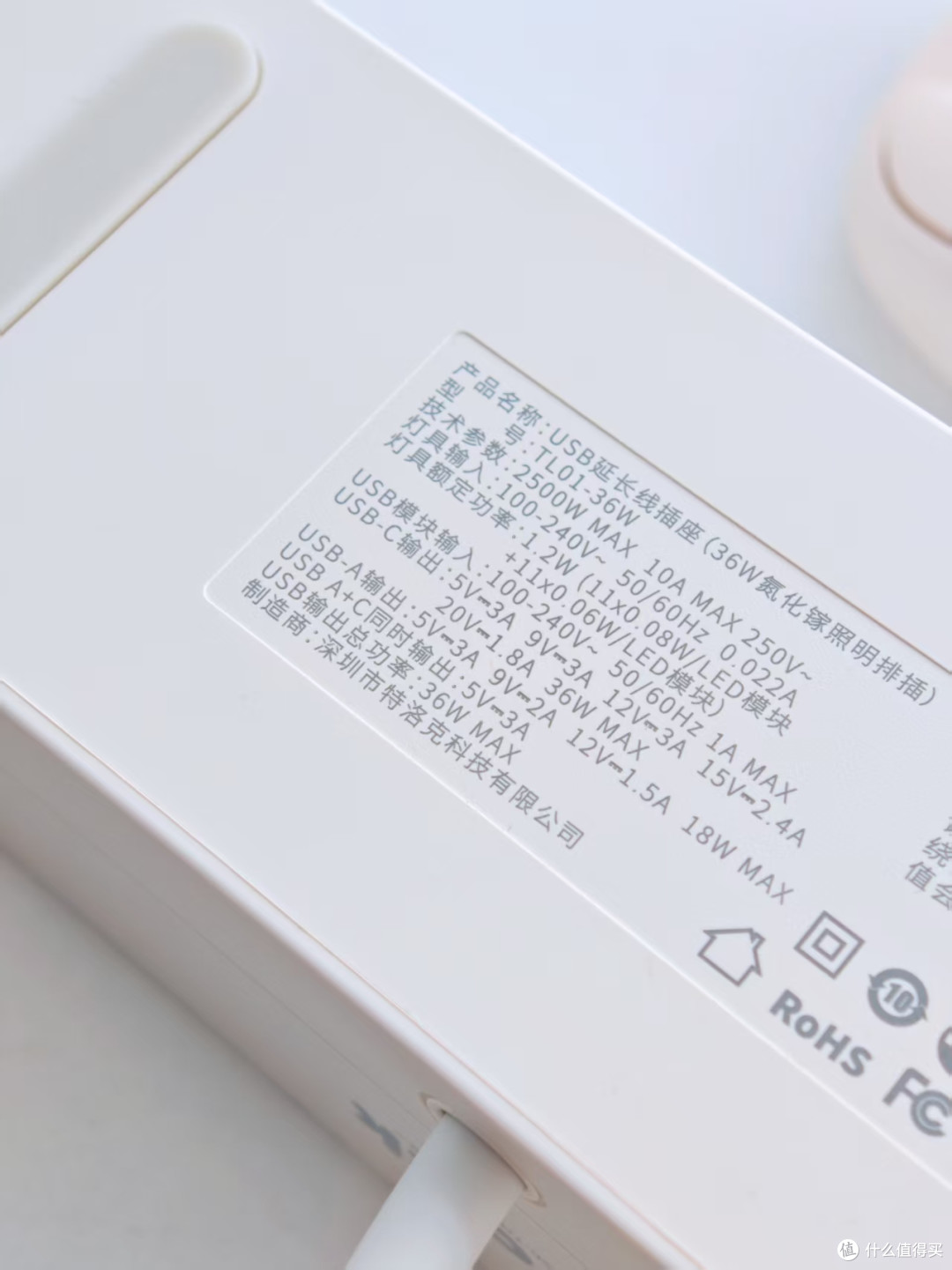 桌面新玩具:特洛克TROZK拾光机36W氮化镓灯箱插座开箱记录