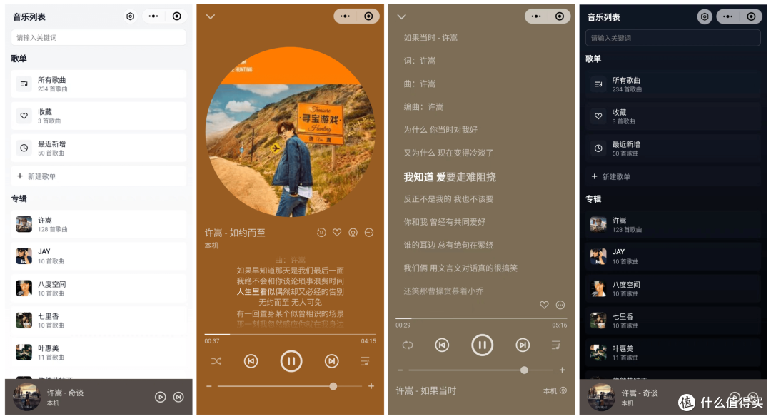 🎵 卯卯音乐:让你的小爱音箱秒变专业音乐播放器!