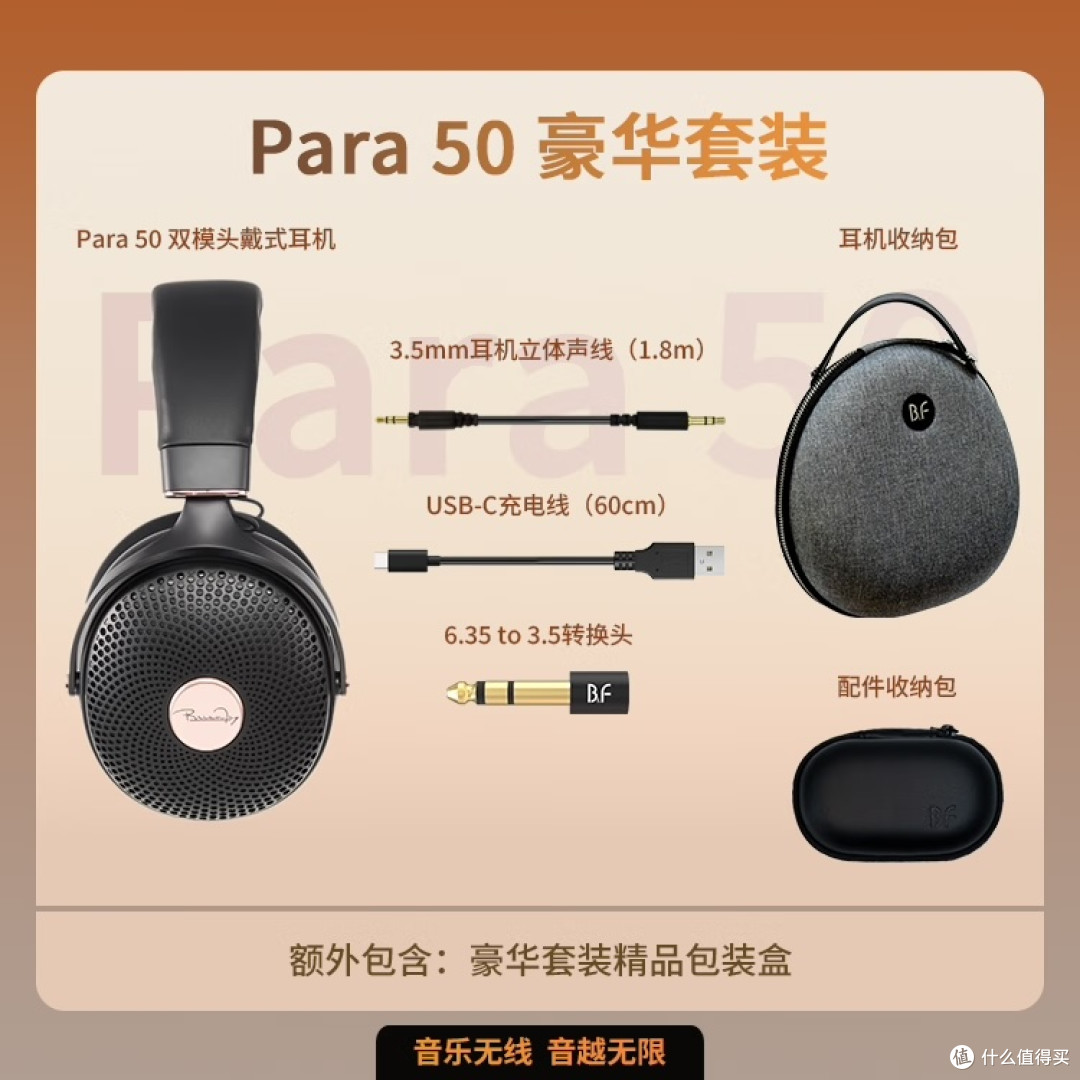 谁说没有APP不是好耳机?伯恩飞BrianFay头戴无线蓝牙耳机Para50