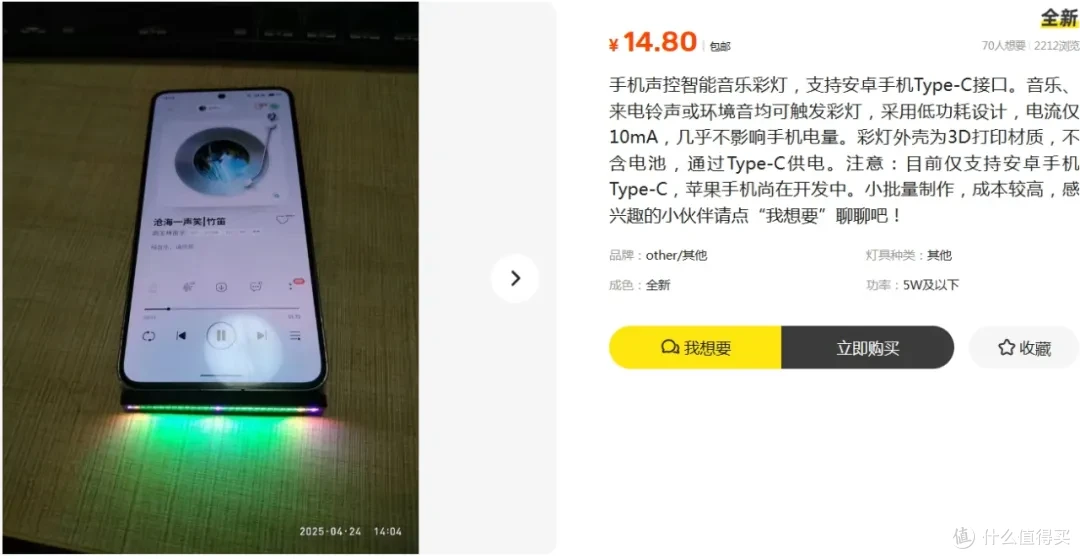 大神自制安卓手机“跑马灯”,内置30颗LED灯珠,成品才卖14元