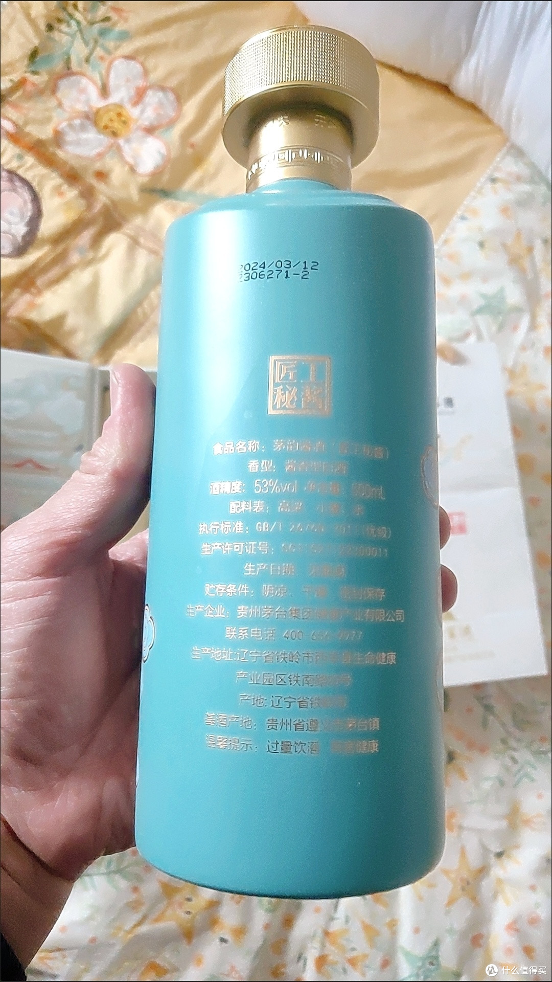 贵州茅台茅韵酱酒礼盒体验